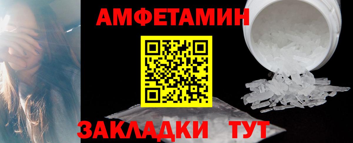 Анжеро-Судженск  Амфетамин VHQ  Вход с VPN 