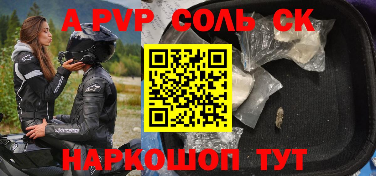 Alpha-PVP Crystall Анжеро-Судженск
