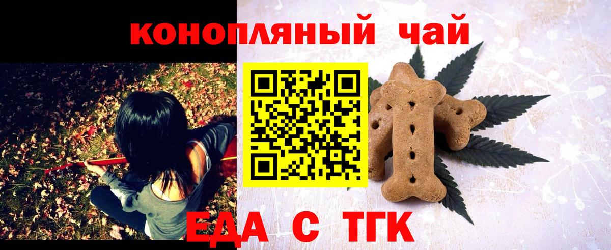 Canna-Cookies конопля  Вход с VPN  Анжеро-Судженск 