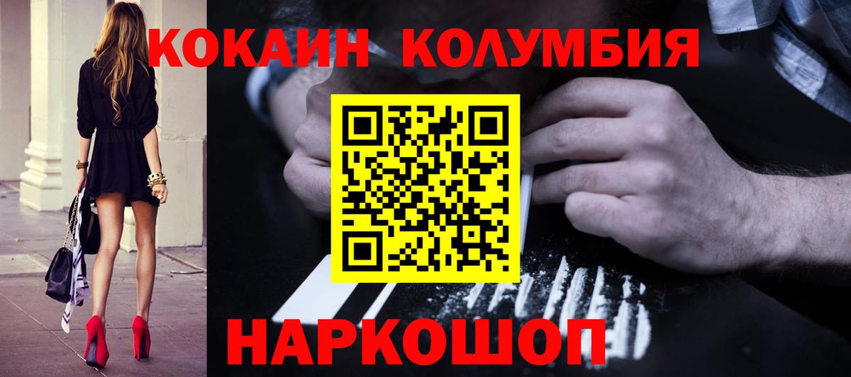Анжеро-Судженск  COCAIN 99%  Вход с VPN  КОКАИН Fish Scale 