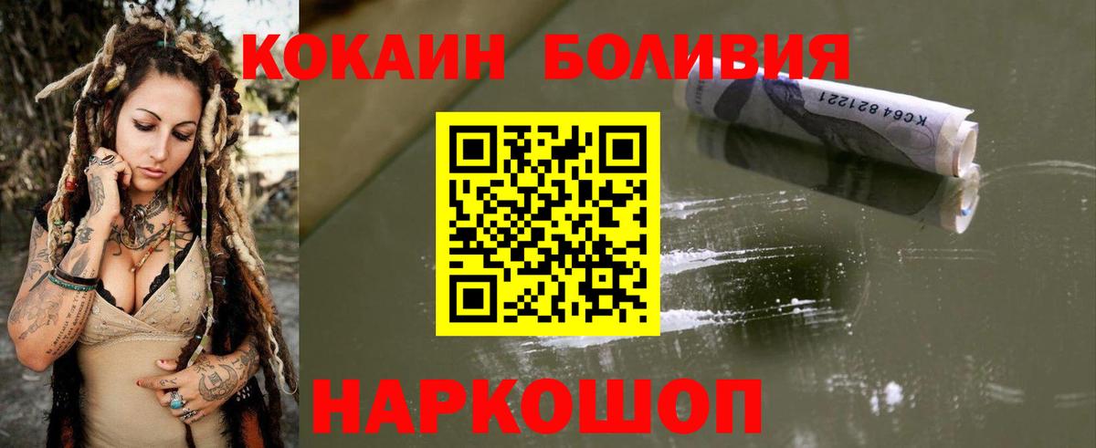Cocaine Боливия Анжеро-Судженск