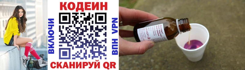 где продают наркотики Анжеро-Судженск ОМГ ОМГ маркетплейс Кодеин напиток Lean (лин)