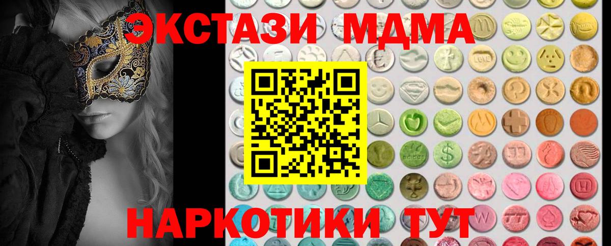 ЭКСТАЗИ таблы  ЭКСТАЗИ  Анжеро-Судженск  Экстази бентли  Вход с VPN 