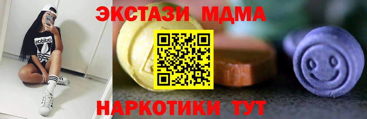 ЭКСТАЗИ TESLA Анжеро-Судженск