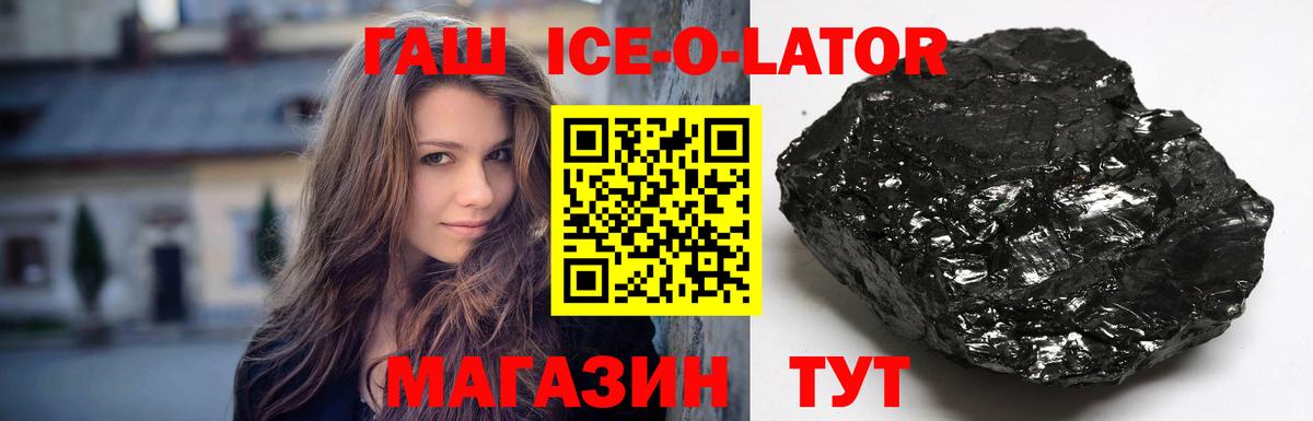 ГАШИШ Cannabis  Вход с VPN  Анжеро-Судженск 