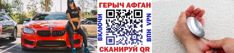 Героин гречка  Анжеро-Судженск 