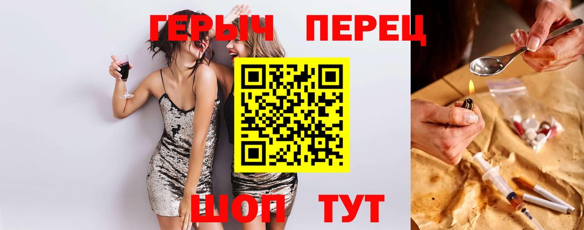 Героин белый  Вход с VPN  Героин  Анжеро-Судженск 