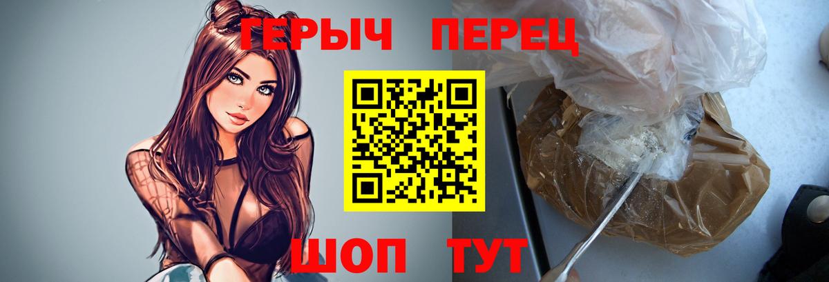 ГЕРОИН белый Анжеро-Судженск