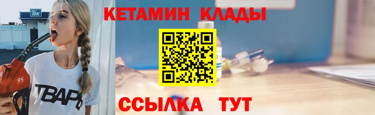 Анжеро-Судженск  КЕТАМИН ketamine  Вход с VPN 
