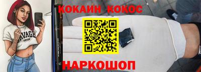 кокаин колумбия Абинск