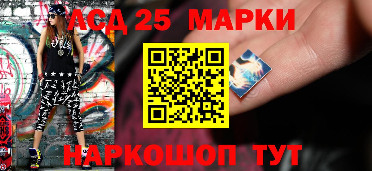 Анжеро-Судженск  Лсд 25 экстази ecstasy  Вход с VPN 