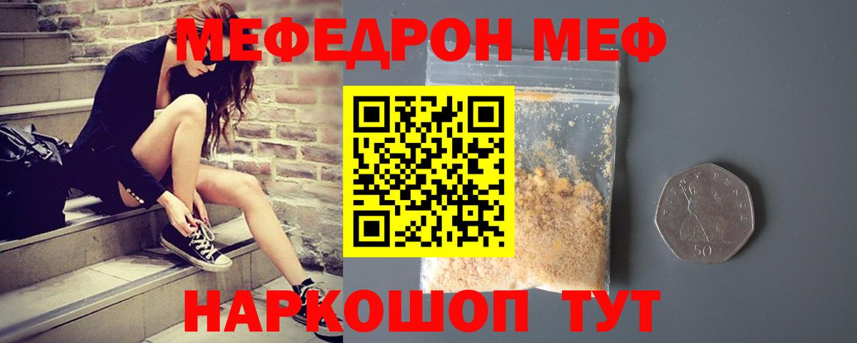 Меф мука Анжеро-Судженск