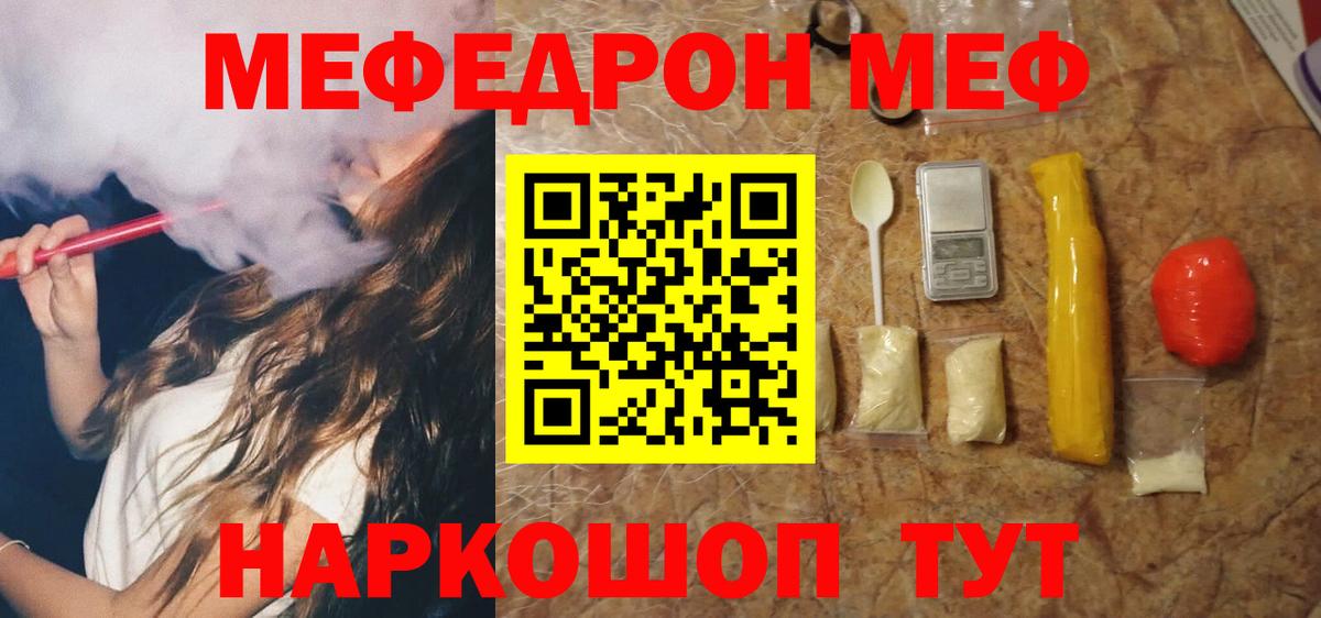 Мефедрон VHQ  Мефедрон  Анжеро-Судженск  МЯУ-МЯУ VHQ  Вход с VPN 
