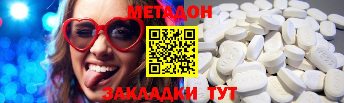 Метадон methadone  Вход с VPN  Анжеро-Судженск  МЕТАДОН мёд 